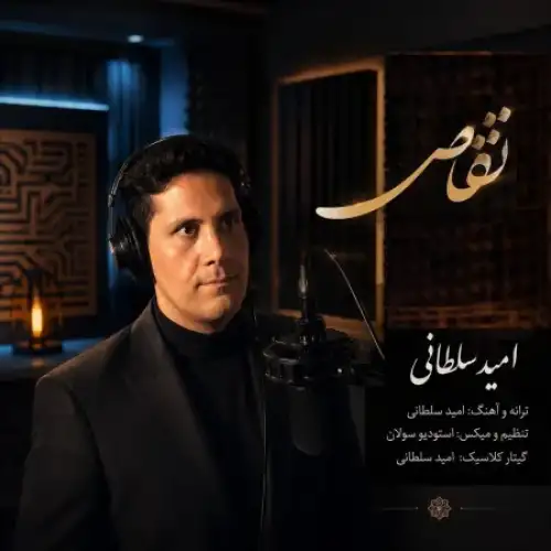 تقاص